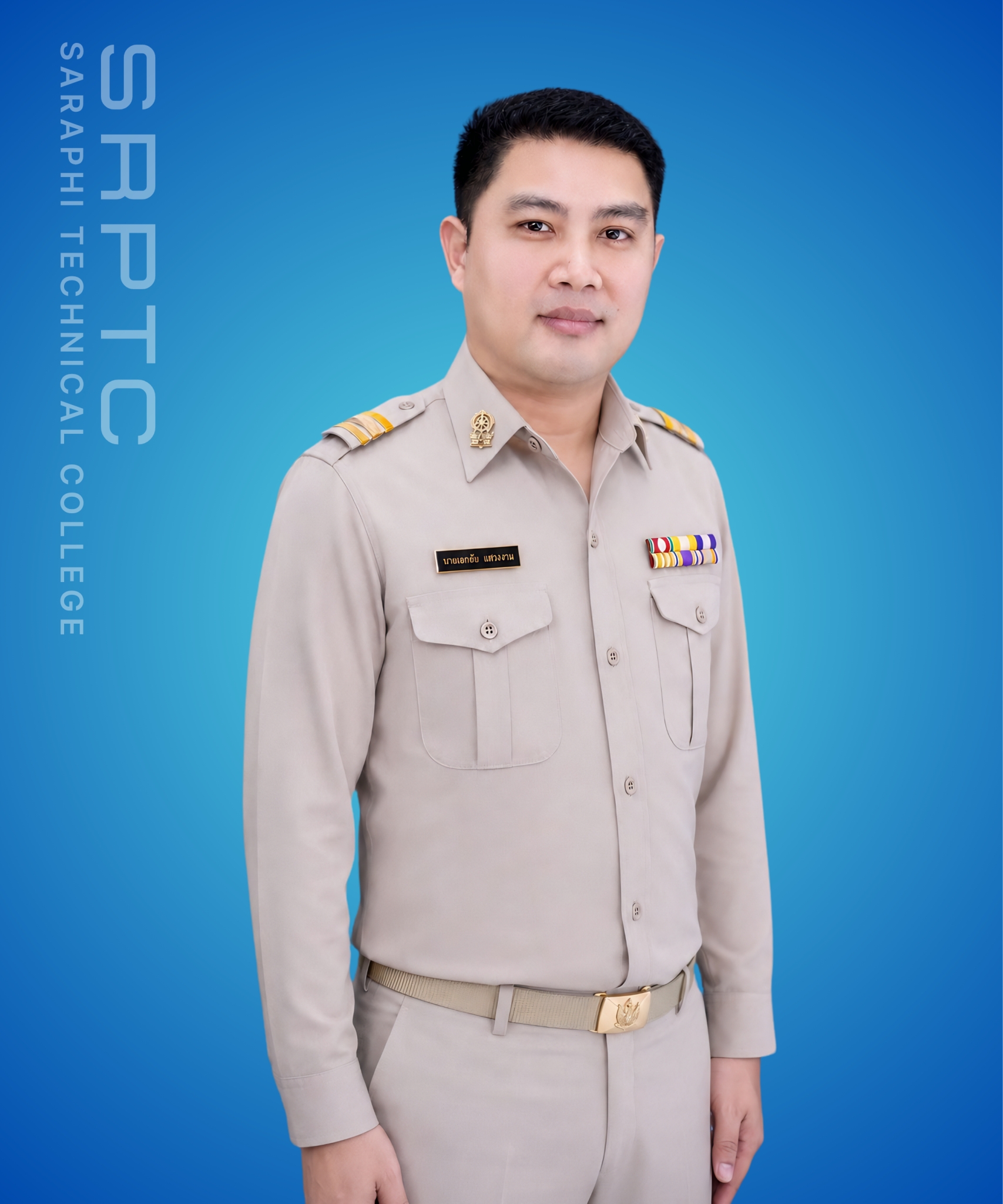 นาย เอกชัย แสวงงาม
